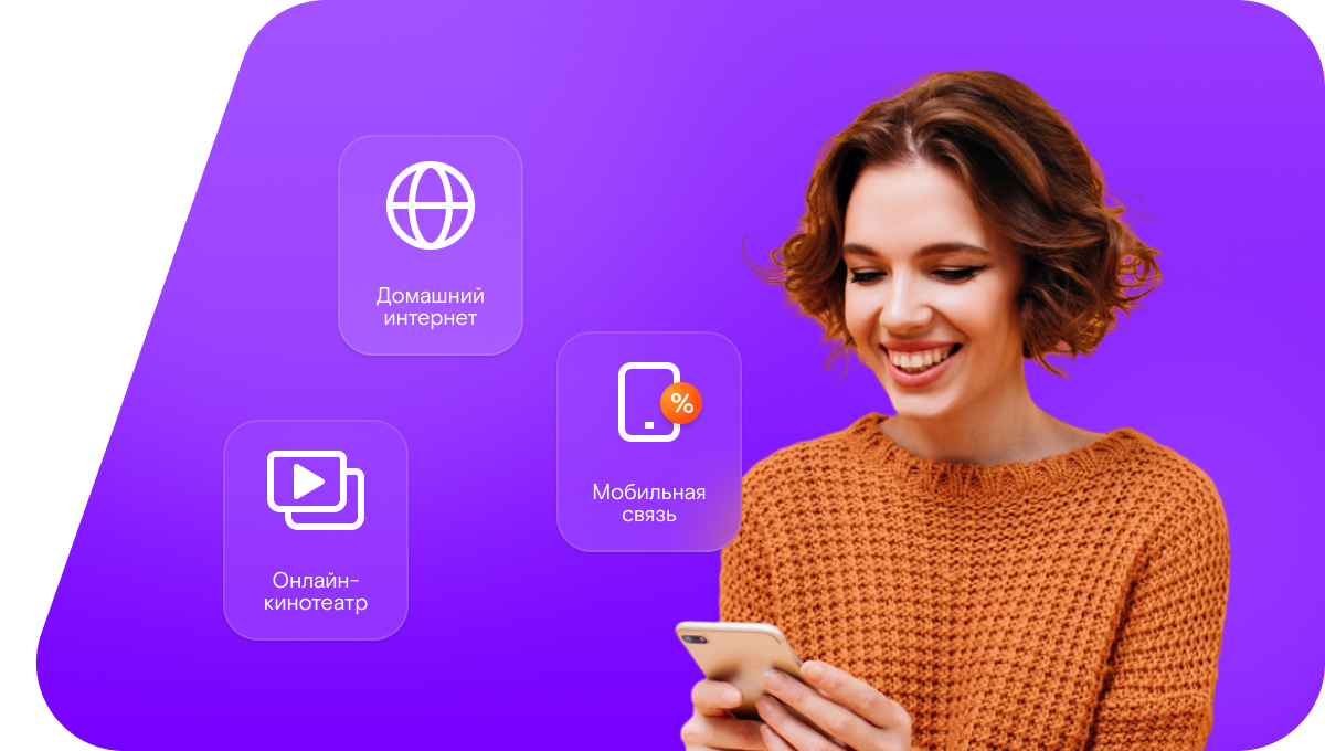Промо-тарифы Ростелеком в село Ильмень (Волгоградская область)